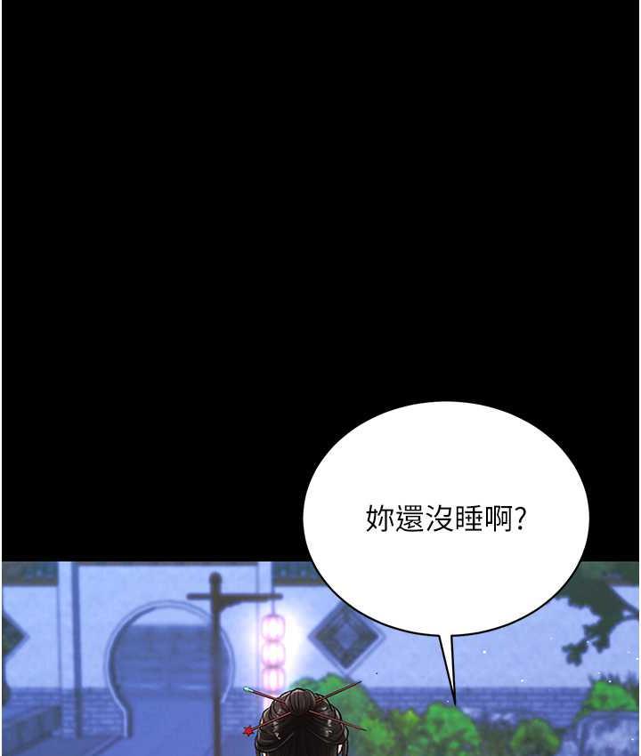[韩国漫画] 射雕英雄传：一捅天下 剧情,巨乳大奶#[172P]-69