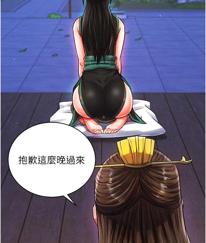 [韩国漫画] 射雕英雄传：一捅天下 剧情,巨乳大奶#[172P]-70