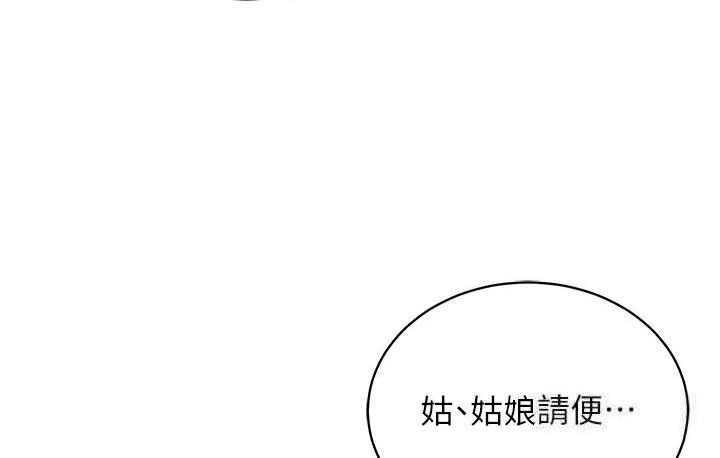 [韩国漫画] 射雕英雄传：一捅天下 剧情,巨乳大奶#[174P]-107