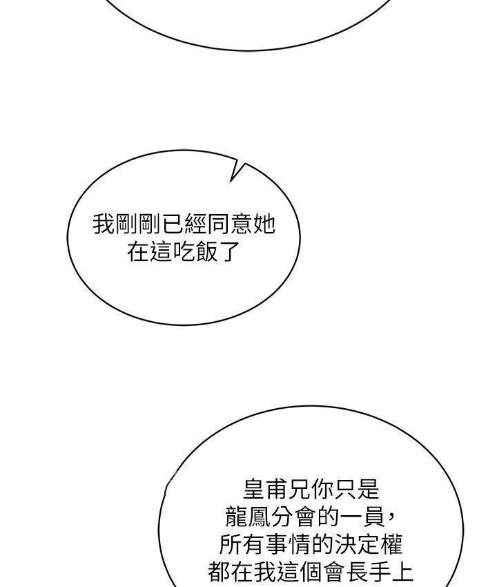 [韩国漫画] 射雕英雄传：一捅天下 剧情,巨乳大奶#[174P]-126