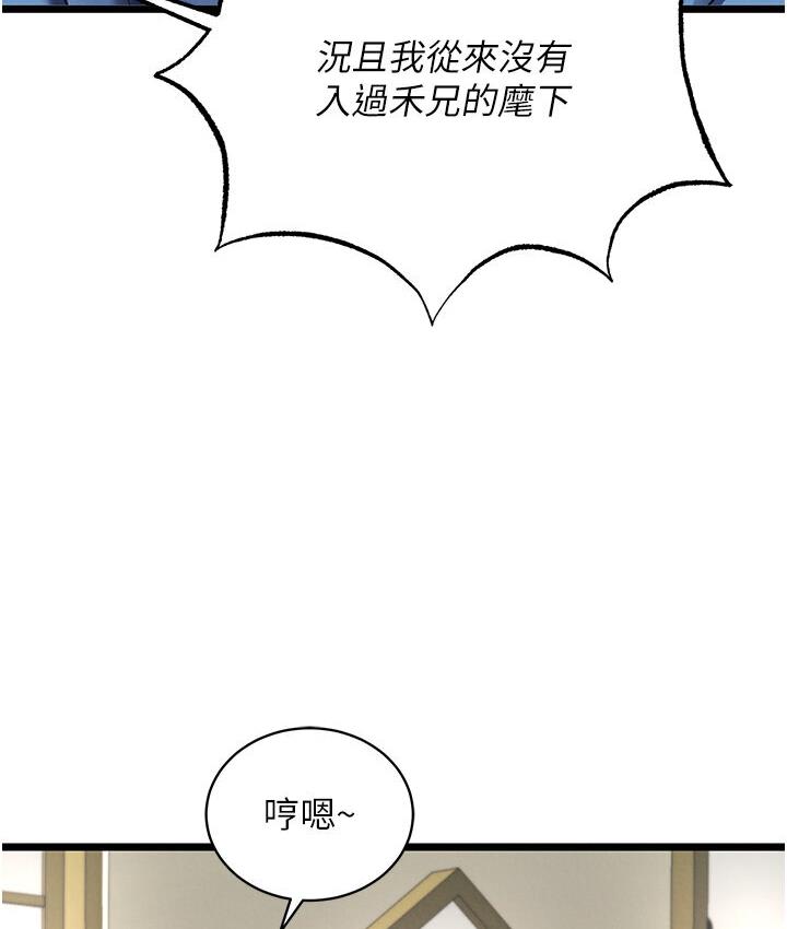 [韩国漫画] 射雕英雄传：一捅天下 剧情,巨乳大奶#[174P]-135