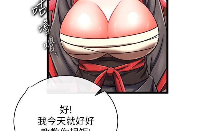 [韩国漫画] 射雕英雄传：一捅天下 剧情,巨乳大奶#[174P]-147