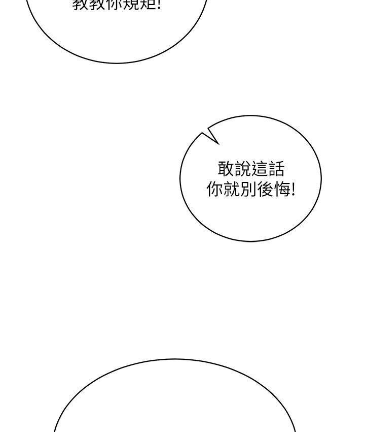 [韩国漫画] 射雕英雄传：一捅天下 剧情,巨乳大奶#[174P]-148