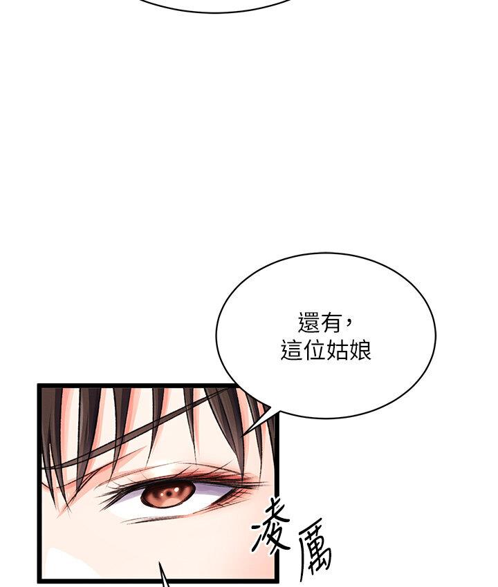 [韩国漫画] 射雕英雄传：一捅天下 剧情,巨乳大奶#[174P]-159