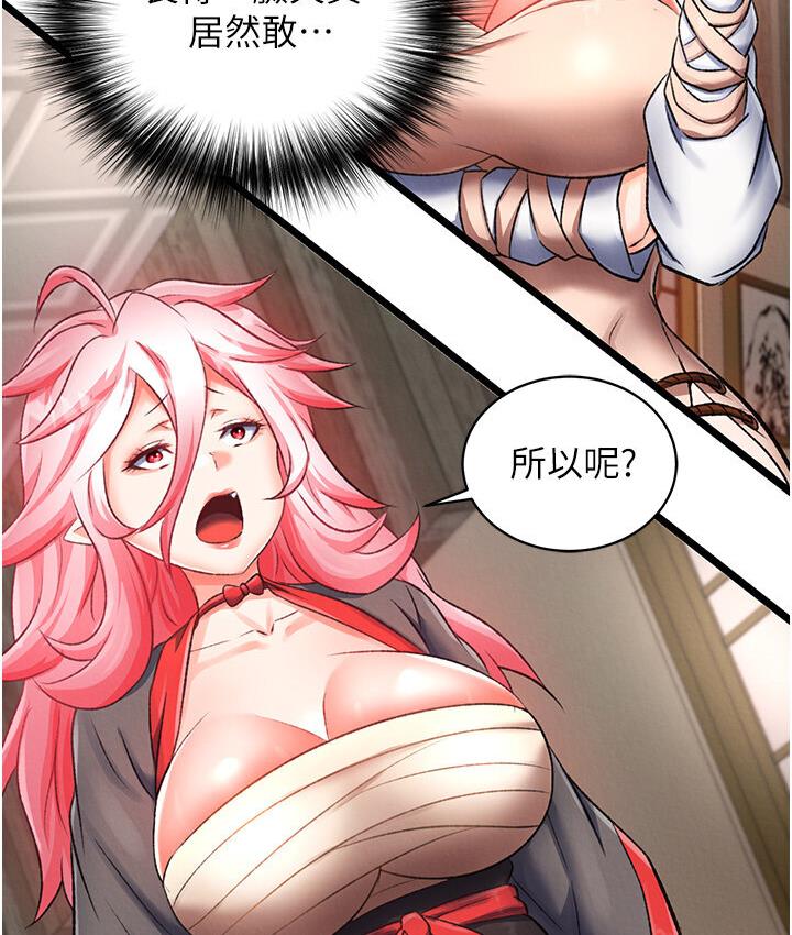 [韩国漫画] 射雕英雄传：一捅天下 剧情,巨乳大奶#[174P]-164