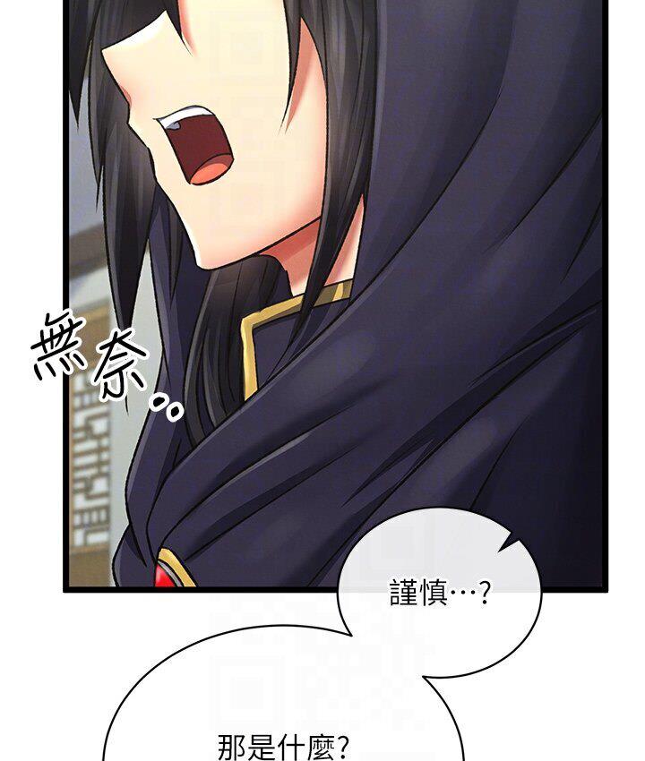 [韩国漫画] 射雕英雄传：一捅天下 剧情,巨乳大奶#[174P]-32