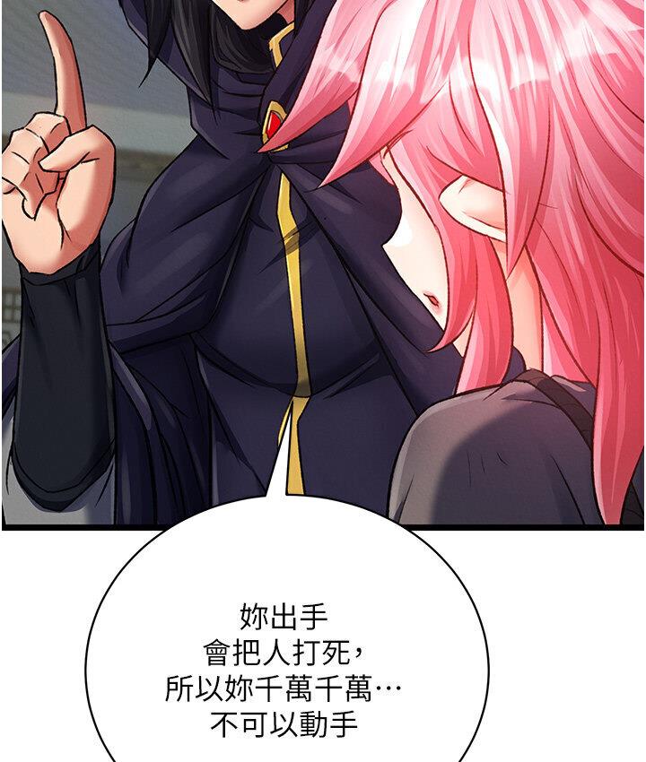 [韩国漫画] 射雕英雄传：一捅天下 剧情,巨乳大奶#[174P]-41