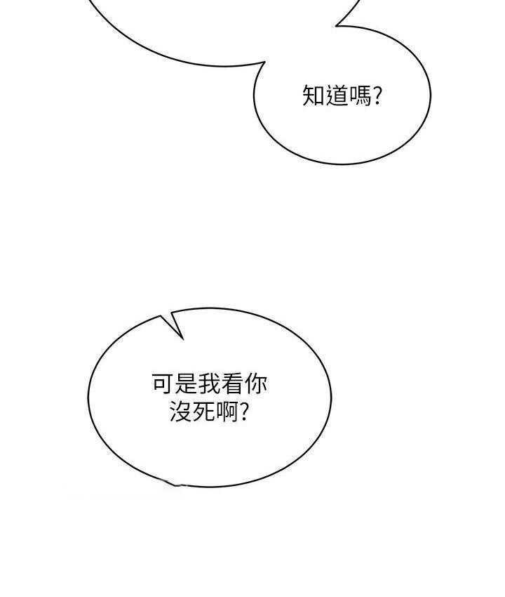 [韩国漫画] 射雕英雄传：一捅天下 剧情,巨乳大奶#[174P]-42
