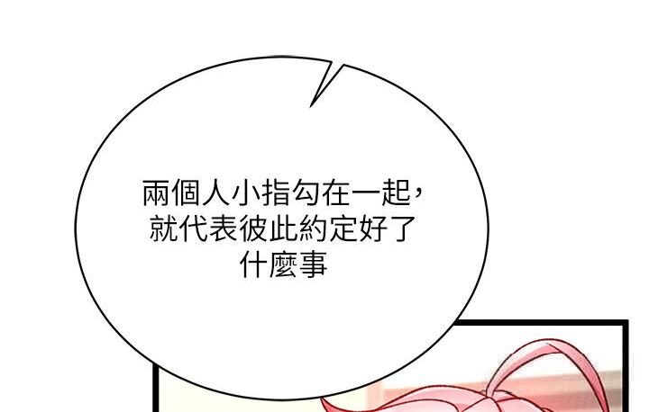 [韩国漫画] 射雕英雄传：一捅天下 剧情,巨乳大奶#[174P]-53