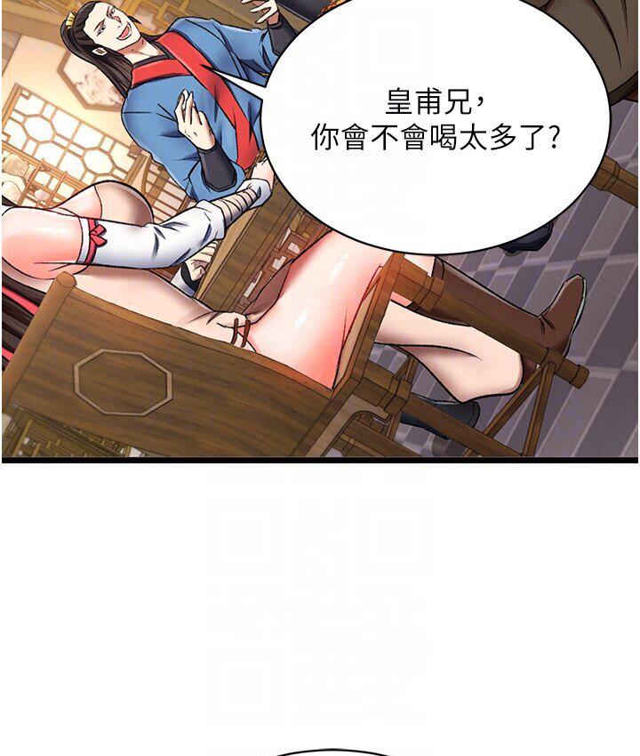 [韩国漫画] 射雕英雄传：一捅天下 剧情,巨乳大奶#[174P]-70