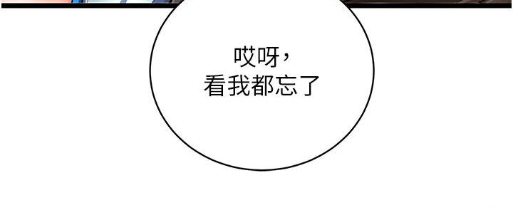 [韩国漫画] 射雕英雄传：一捅天下 剧情,巨乳大奶#[174P]-77