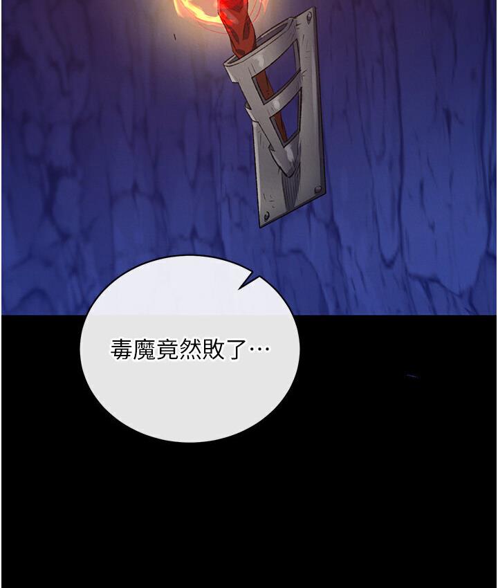 [韩国漫画] 射雕英雄传：一捅天下 剧情,巨乳大奶#[174P]-8