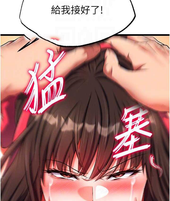 [韩国漫画] 射雕英雄传：一捅天下 剧情,巨乳大奶#[162P]-100