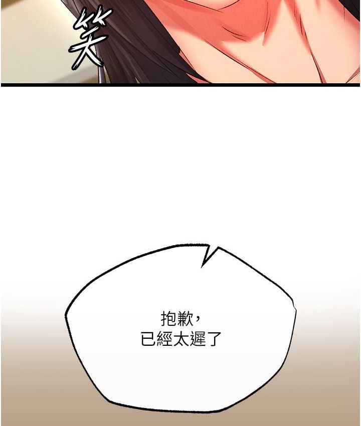[韩国漫画] 射雕英雄传：一捅天下 剧情,巨乳大奶#[162P]-132