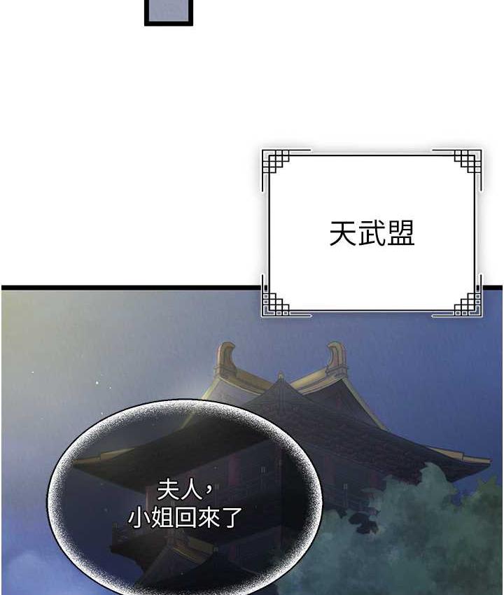 [韩国漫画] 射雕英雄传：一捅天下 剧情,巨乳大奶#[162P]-142