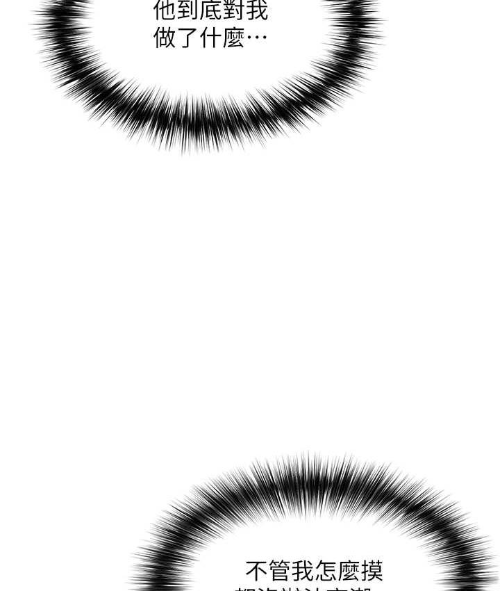 [韩国漫画] 射雕英雄传：一捅天下 剧情,巨乳大奶#[162P]-147