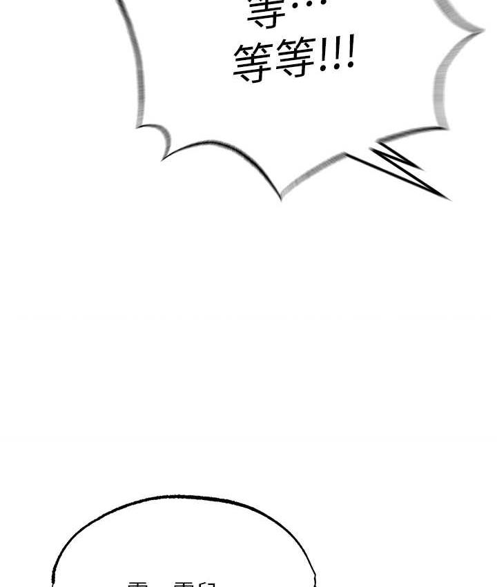 [韩国漫画] 射雕英雄传：一捅天下 剧情,巨乳大奶#[162P]-154