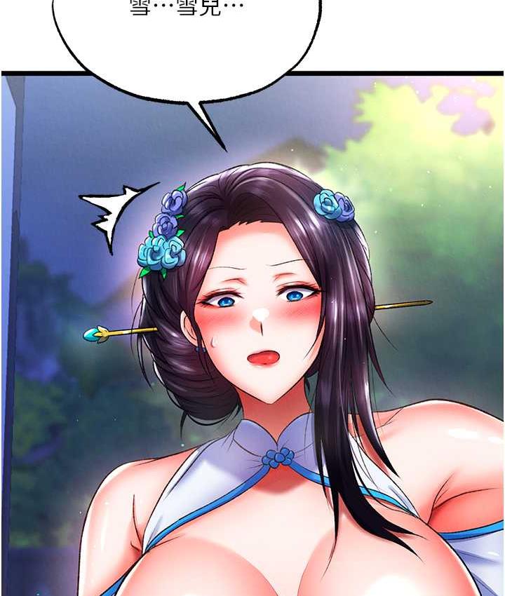 [韩国漫画] 射雕英雄传：一捅天下 剧情,巨乳大奶#[162P]-155