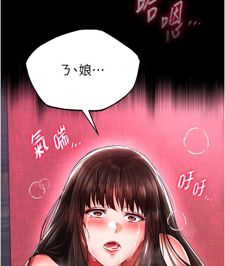 [韩国漫画] 射雕英雄传：一捅天下 剧情,巨乳大奶#[162P]-158