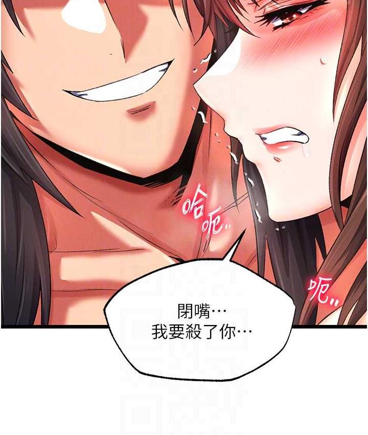 [韩国漫画] 射雕英雄传：一捅天下 剧情,巨乳大奶#[162P]-17