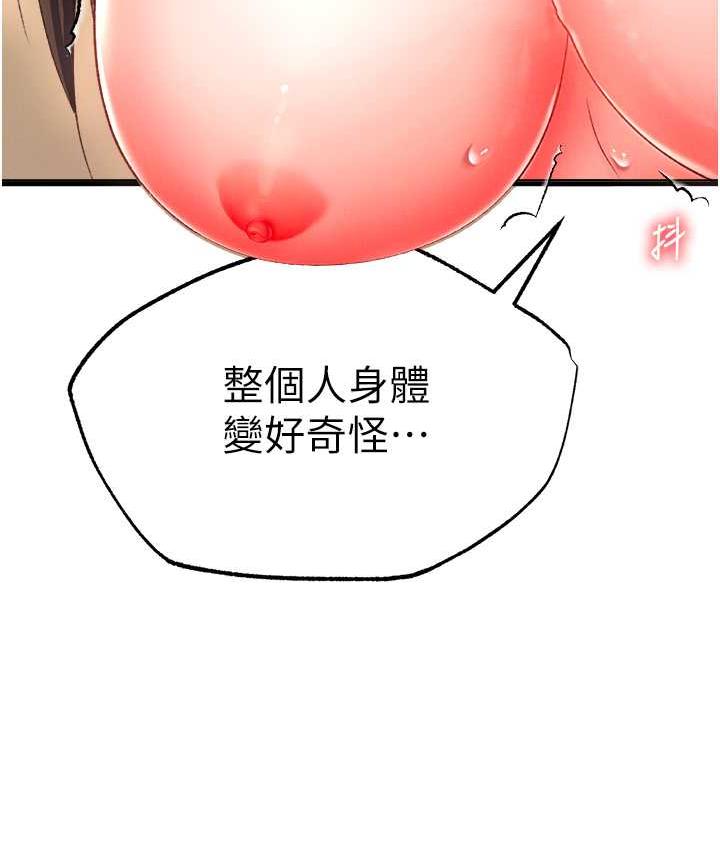 [韩国漫画] 射雕英雄传：一捅天下 剧情,巨乳大奶#[162P]-30