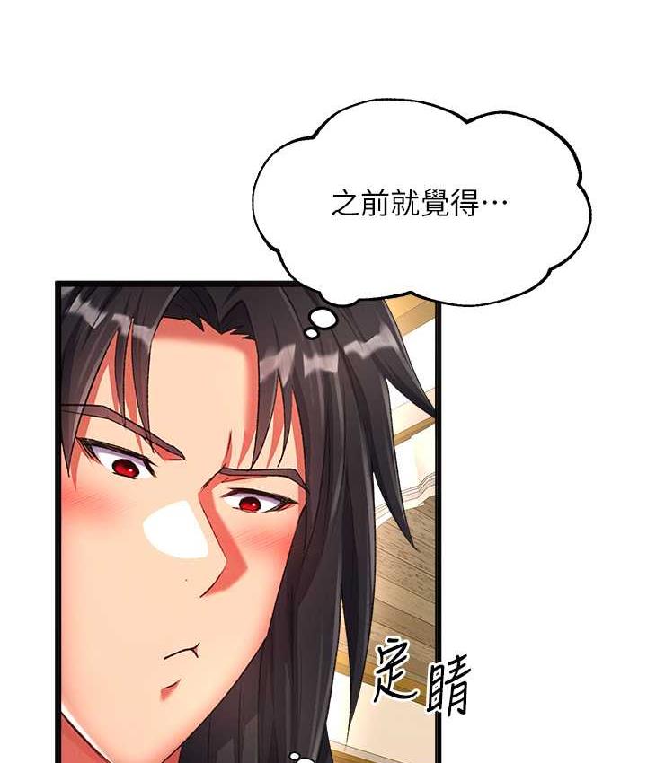 [韩国漫画] 射雕英雄传：一捅天下 剧情,巨乳大奶#[162P]-31