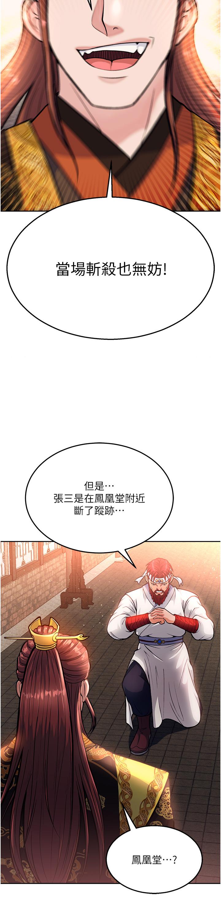 [韩国漫画] 射雕英雄传：一捅天下 剧情,巨乳大奶#[67P]-2