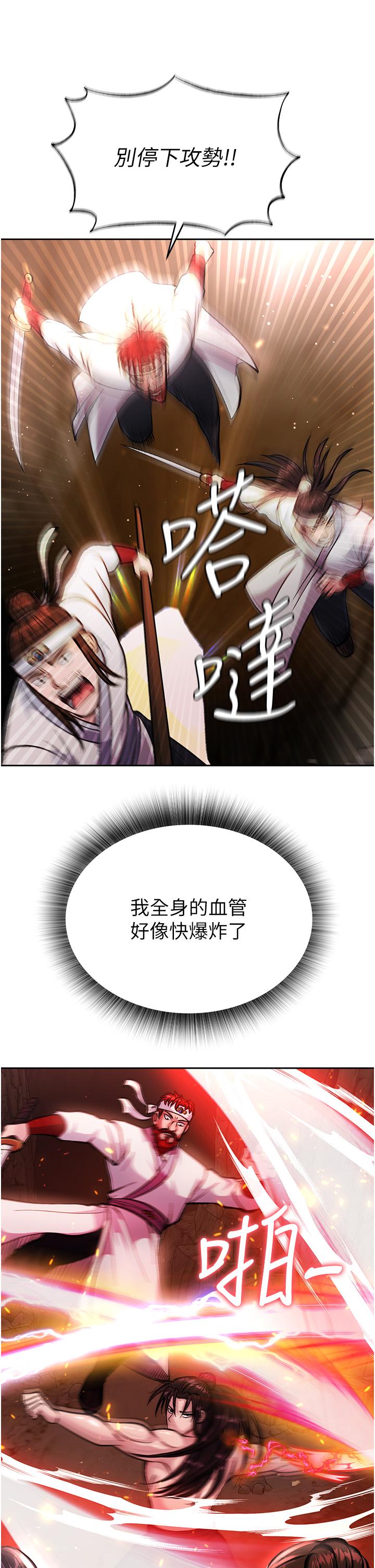 [韩国漫画] 射雕英雄传：一捅天下 剧情,巨乳大奶#[67P]-36