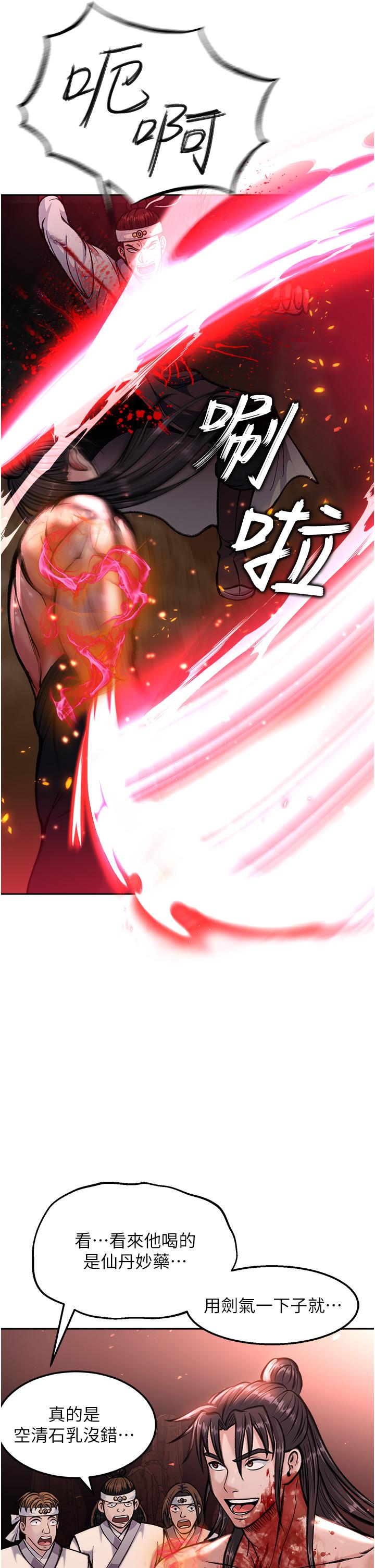 [韩国漫画] 射雕英雄传：一捅天下 剧情,巨乳大奶#[67P]-45