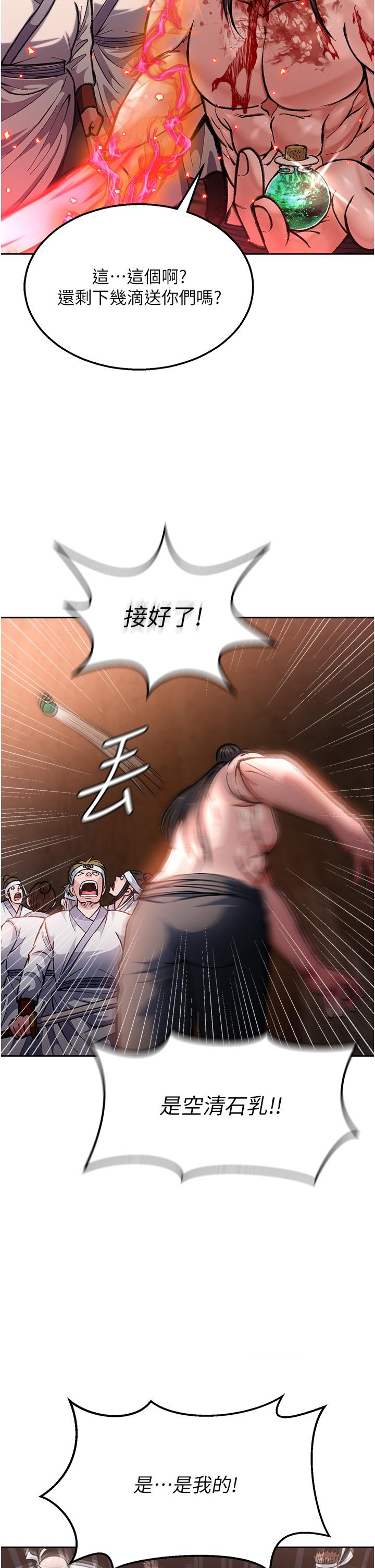 [韩国漫画] 射雕英雄传：一捅天下 剧情,巨乳大奶#[67P]-46