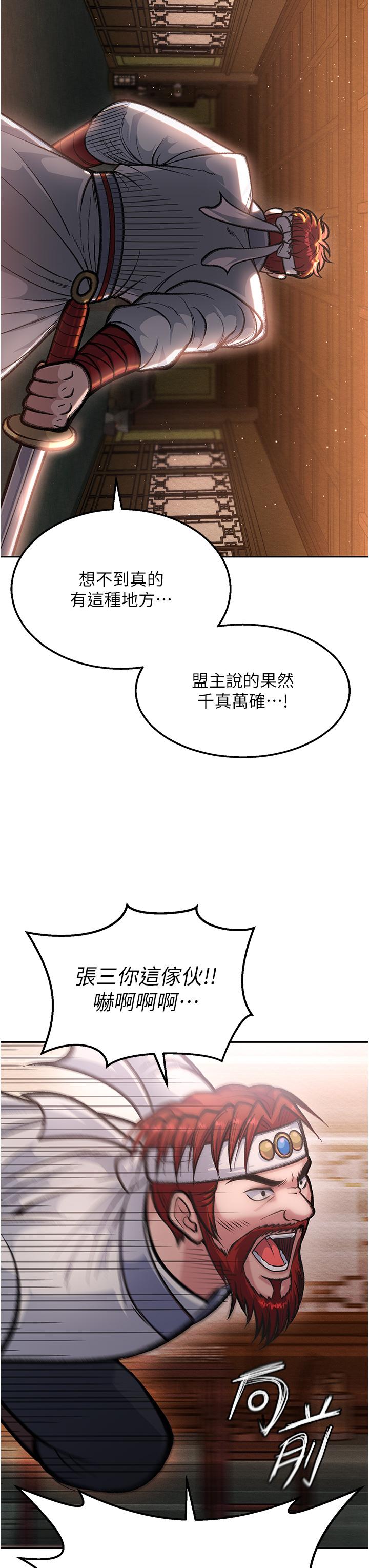 [韩国漫画] 射雕英雄传：一捅天下 剧情,巨乳大奶#[67P]-8