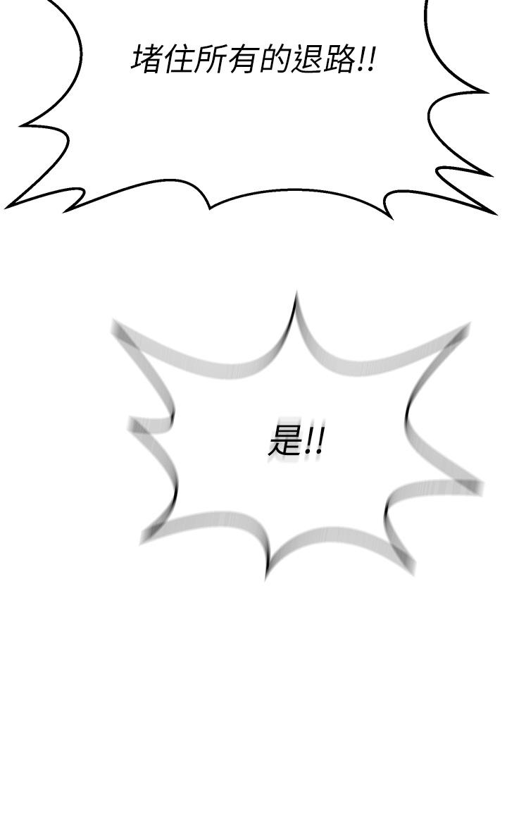 [韩国漫画] 射雕英雄传：一捅天下 剧情,巨乳大奶#[67P]-9