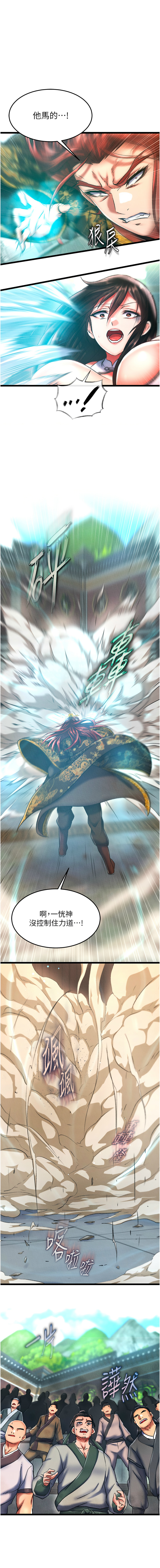 [韩国漫画] 射雕英雄传：一捅天下 剧情,巨乳大奶#[18P]-1