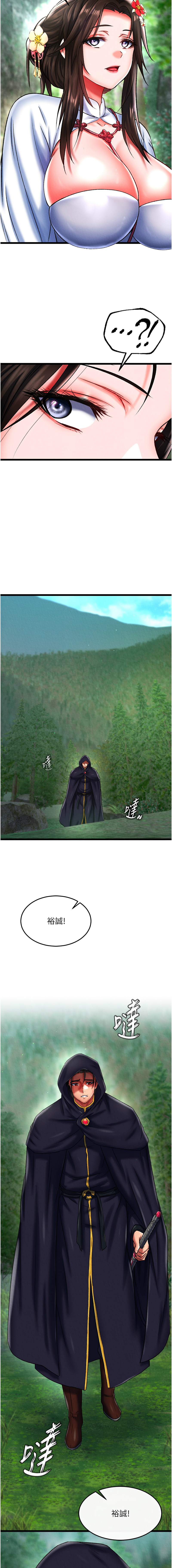 [韩国漫画] 射雕英雄传：一捅天下 剧情,巨乳大奶#[18P]-16