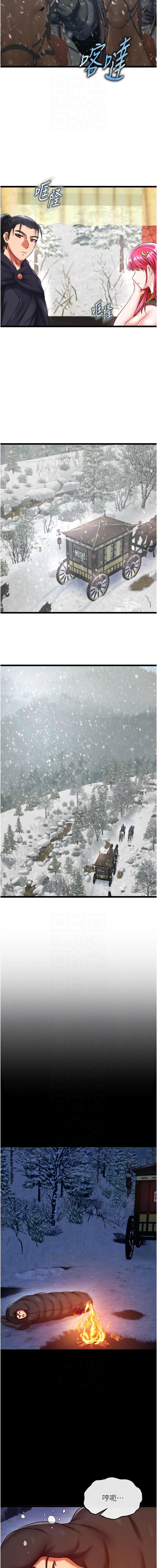 [韩国漫画] 射雕英雄传：一捅天下 剧情,巨乳大奶#[17P]-12