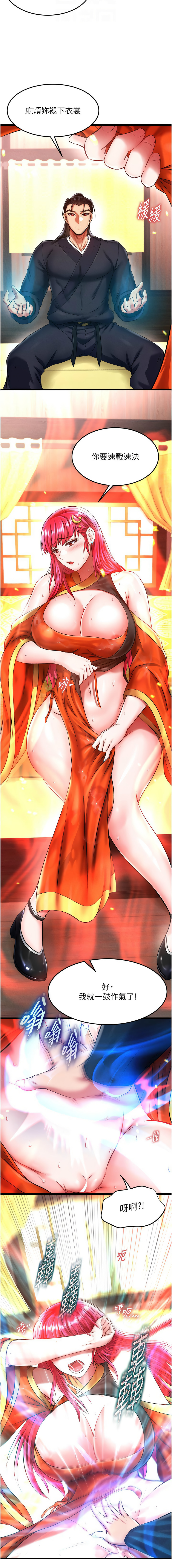 [韩国漫画] 射雕英雄传：一捅天下 剧情,巨乳大奶#[17P]-6