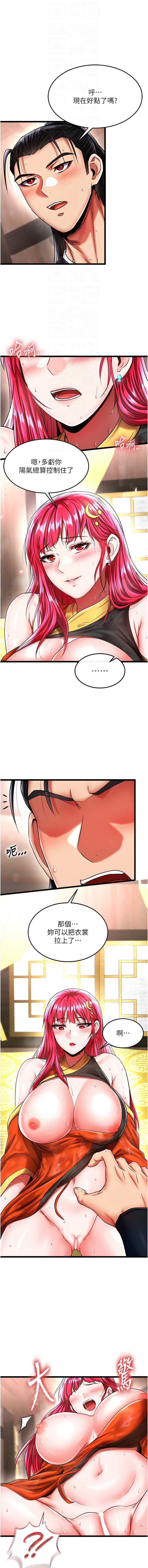 [韩国漫画] 射雕英雄传：一捅天下 剧情,巨乳大奶#[17P]-7