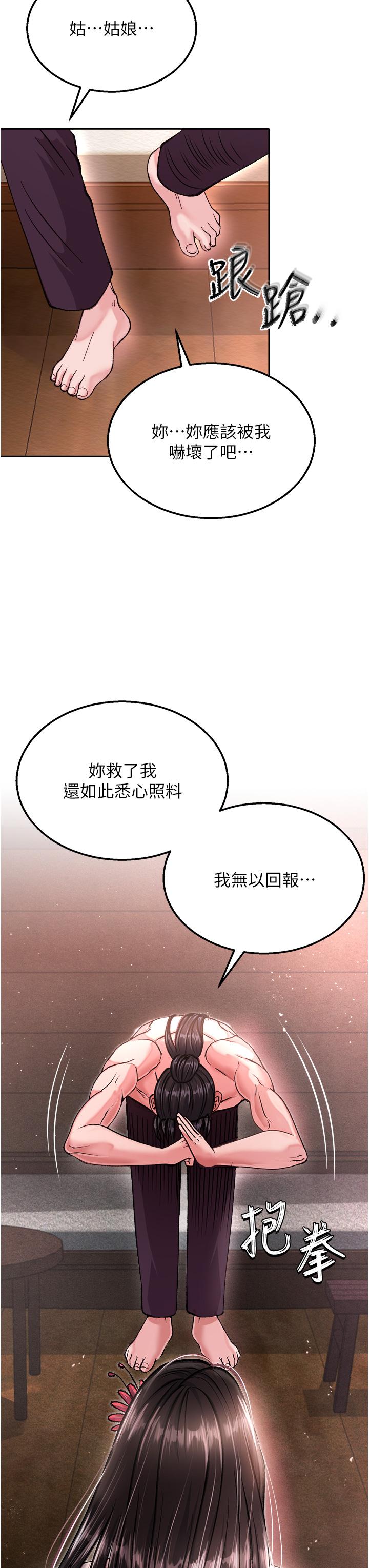 [韩国漫画] 射雕英雄传：一捅天下 剧情,巨乳大奶#[48P]-14