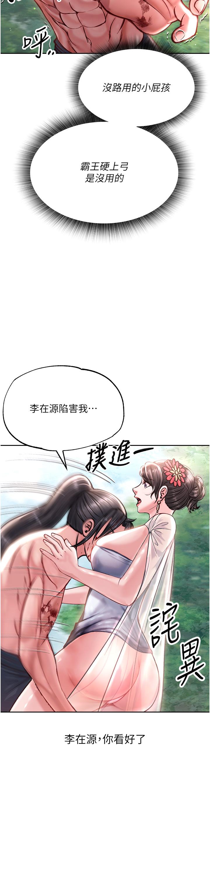 [韩国漫画] 射雕英雄传：一捅天下 剧情,巨乳大奶#[48P]-2