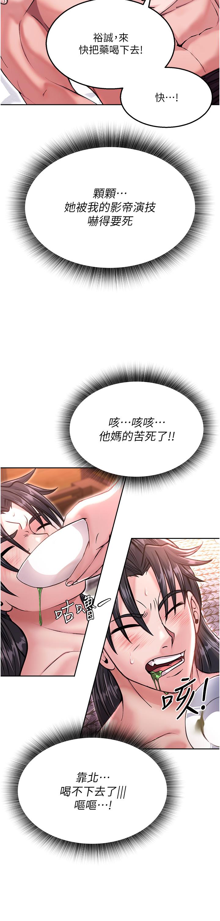 [韩国漫画] 射雕英雄传：一捅天下 剧情,巨乳大奶#[48P]-29
