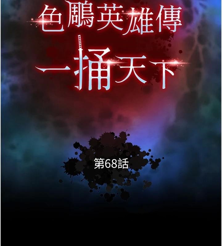 [韩国漫画] 射雕英雄传：一捅天下 剧情,巨乳大奶#[163P]-13