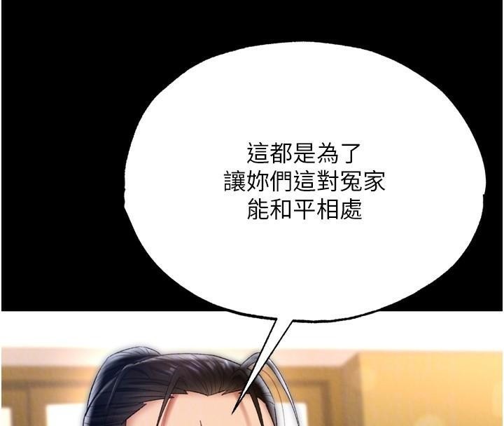 [韩国漫画] 射雕英雄传：一捅天下 剧情,巨乳大奶#[163P]-22