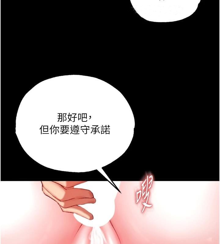 [韩国漫画] 射雕英雄传：一捅天下 剧情,巨乳大奶#[163P]-26