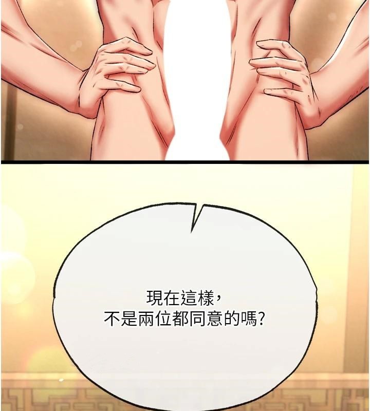 [韩国漫画] 射雕英雄传：一捅天下 剧情,巨乳大奶#[163P]-3