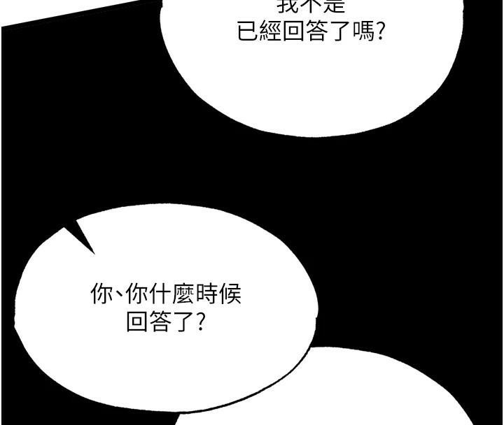 [韩国漫画] 射雕英雄传：一捅天下 剧情,巨乳大奶#[163P]-31