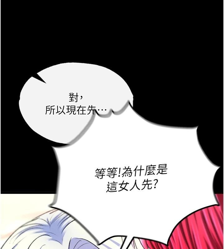[韩国漫画] 射雕英雄传：一捅天下 剧情,巨乳大奶#[163P]-34