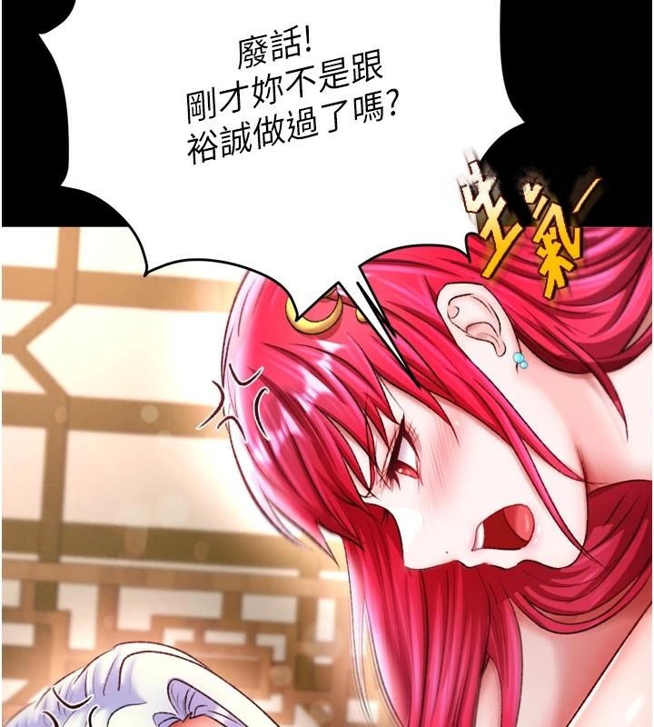 [韩国漫画] 射雕英雄传：一捅天下 剧情,巨乳大奶#[163P]-36