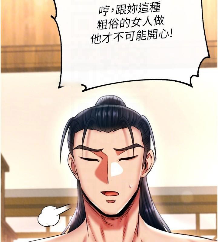 [韩国漫画] 射雕英雄传：一捅天下 剧情,巨乳大奶#[163P]-45