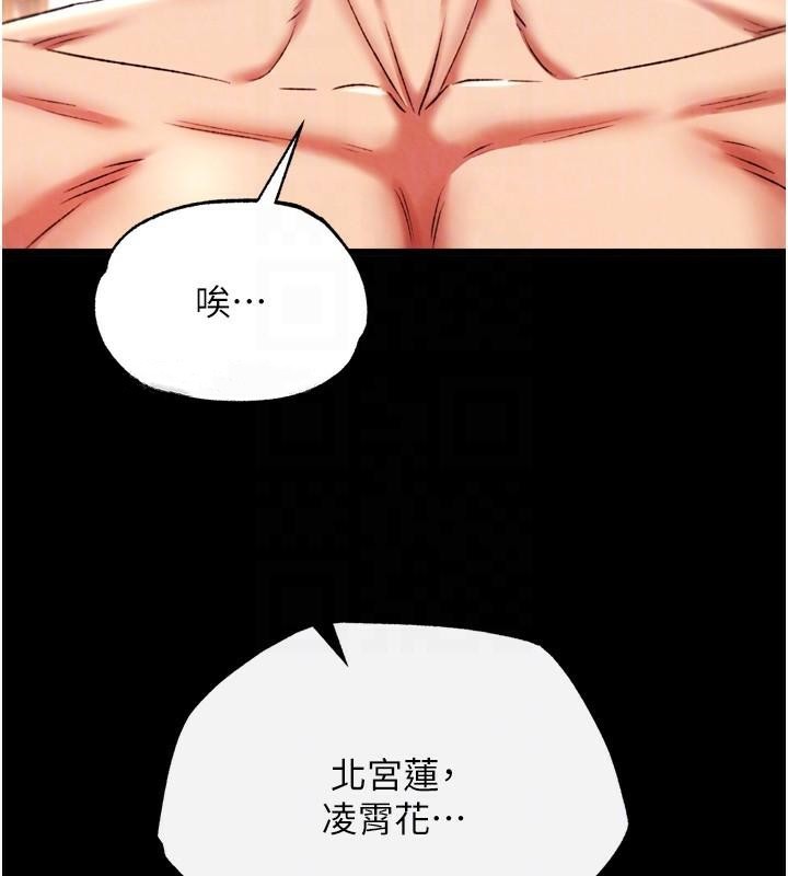 [韩国漫画] 射雕英雄传：一捅天下 剧情,巨乳大奶#[163P]-46
