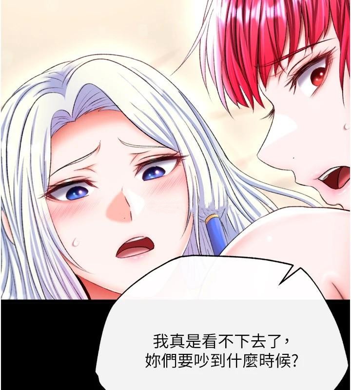 [韩国漫画] 射雕英雄传：一捅天下 剧情,巨乳大奶#[163P]-48